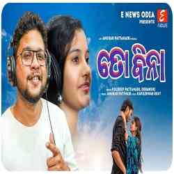 To Bina - Kuldeep Pattanaik